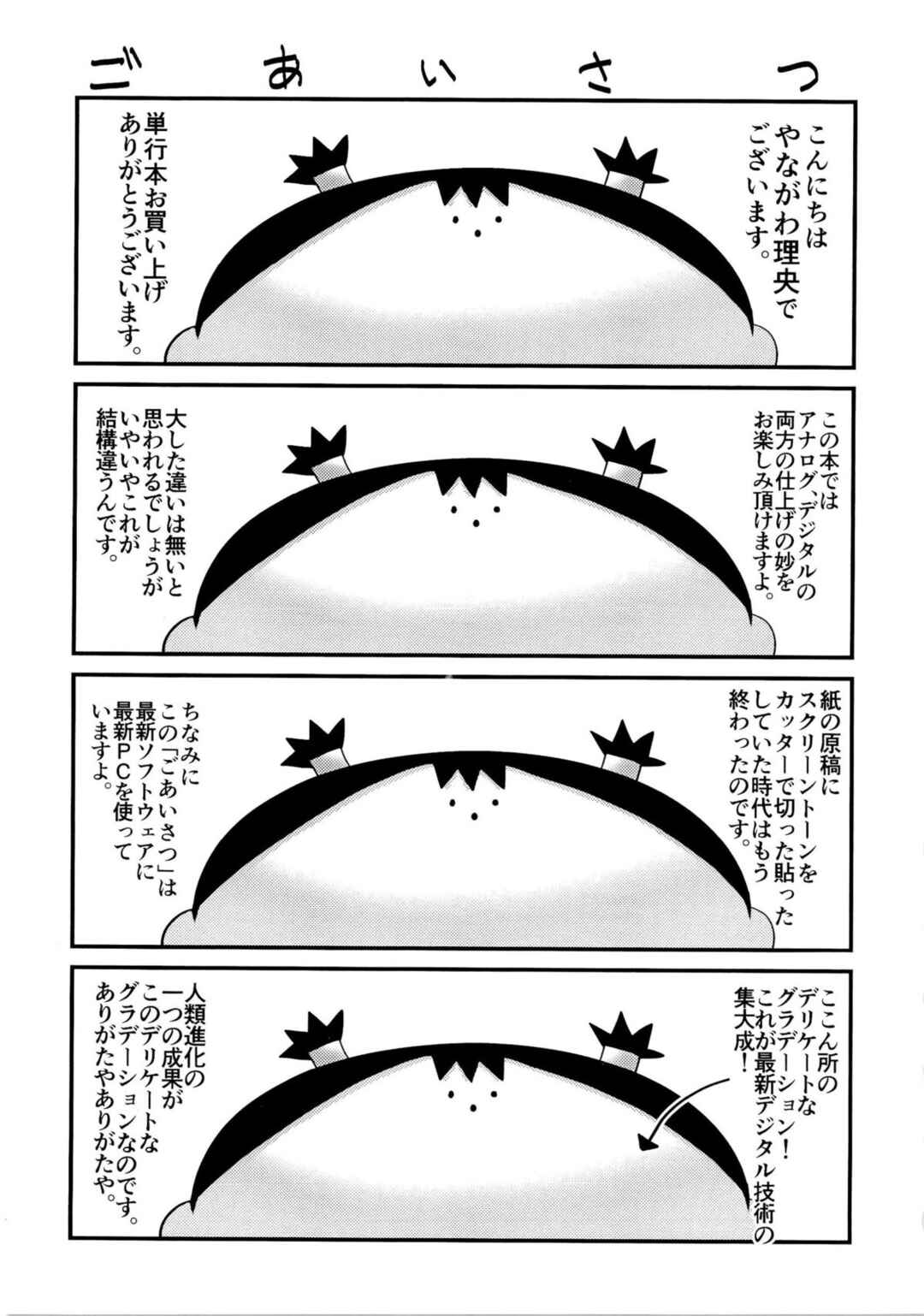 Page 21 Chapter 10 Nureteru Hitozuma