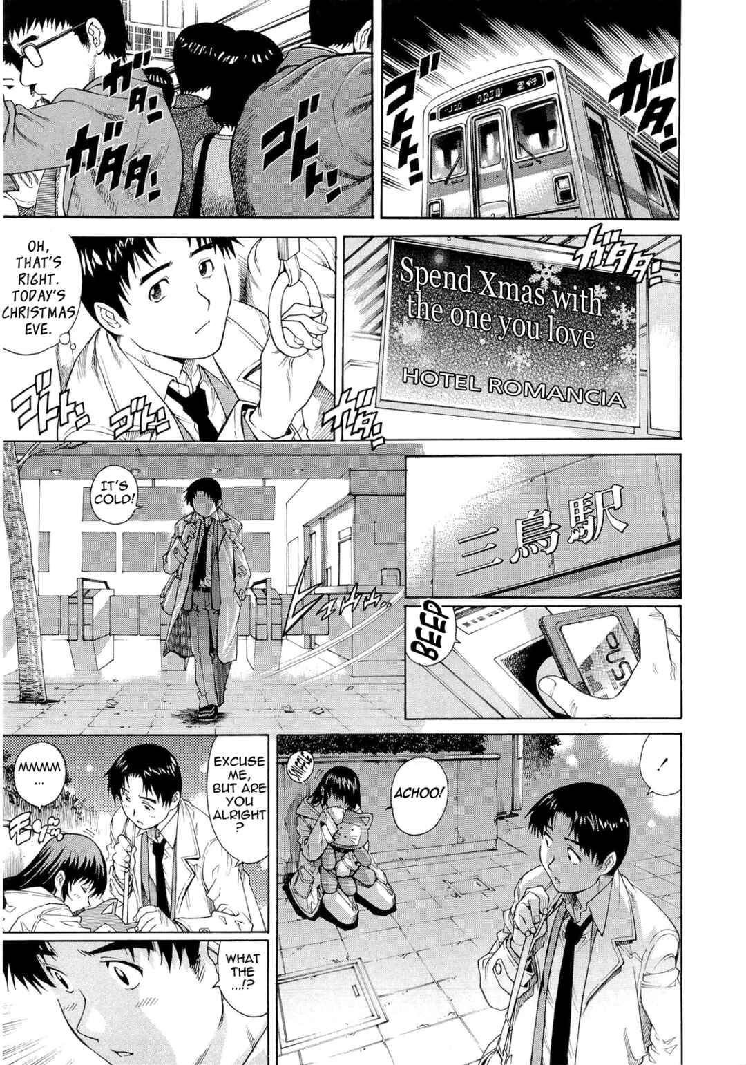 Page 1 Chapter 5 Nureteru Hitozuma
