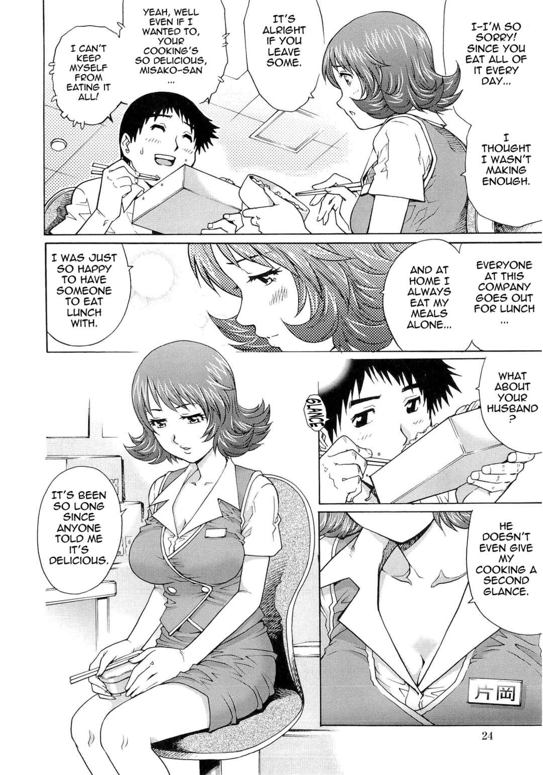 Page 4 Chapter 2 Nureteru Hitozuma