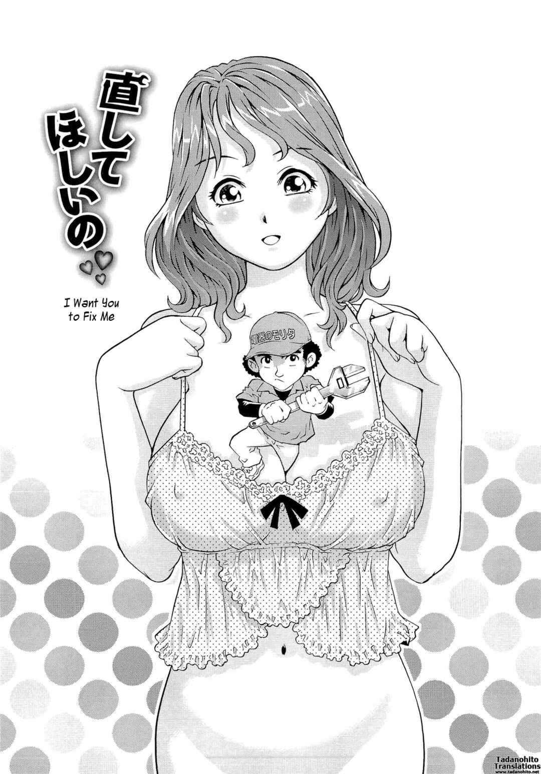 Page 1 Chapter 6 Nureteru Hitozuma