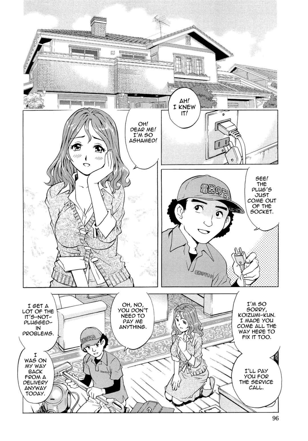Page 2 Chapter 6 Nureteru Hitozuma