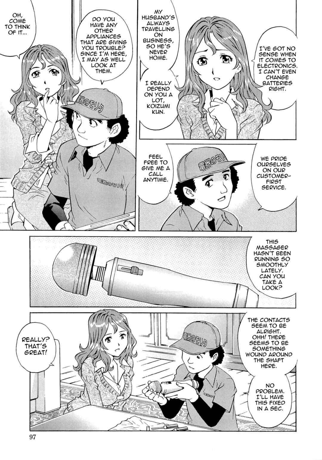 Page 3 Chapter 6 Nureteru Hitozuma