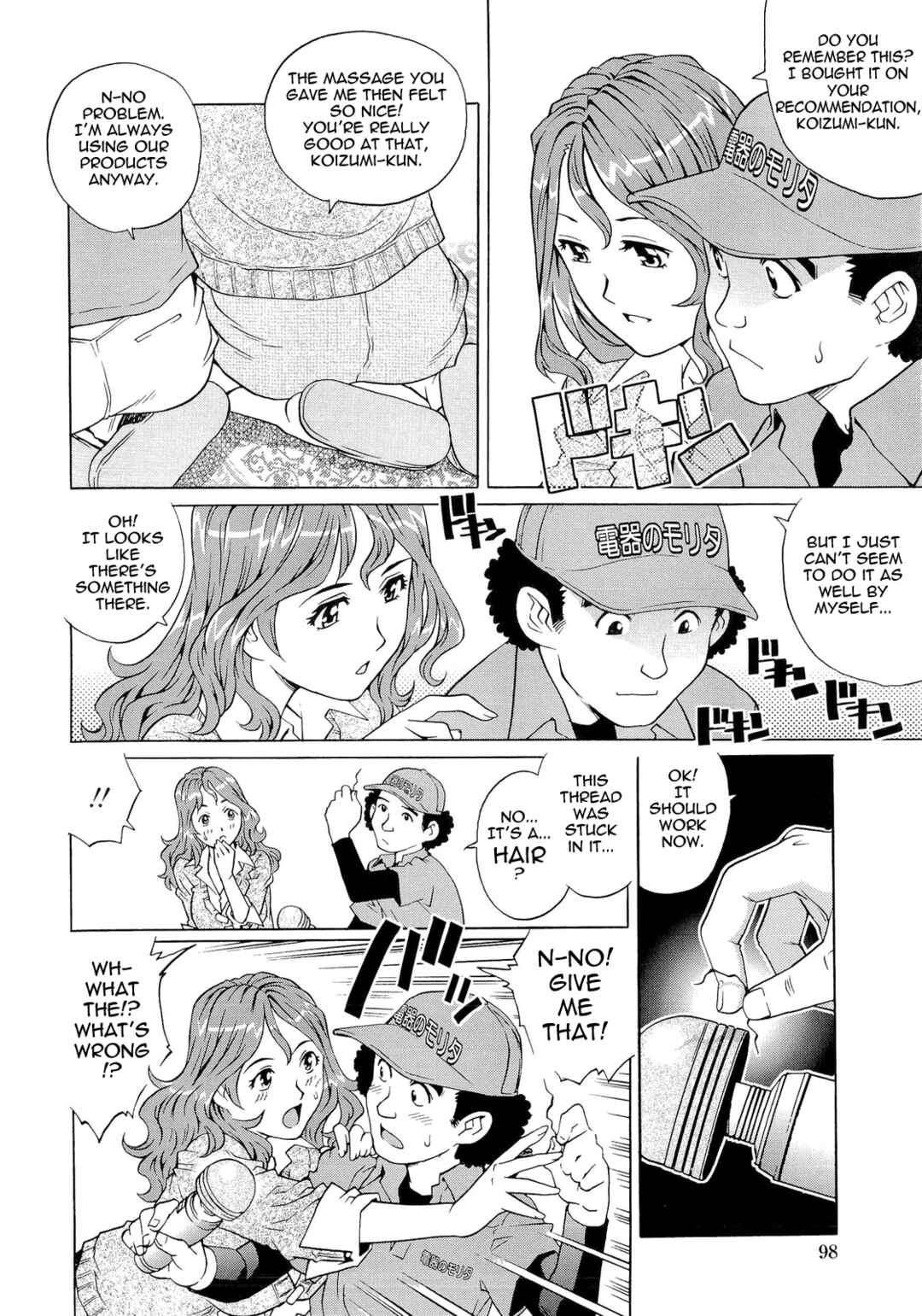 Page 4 Chapter 6 Nureteru Hitozuma