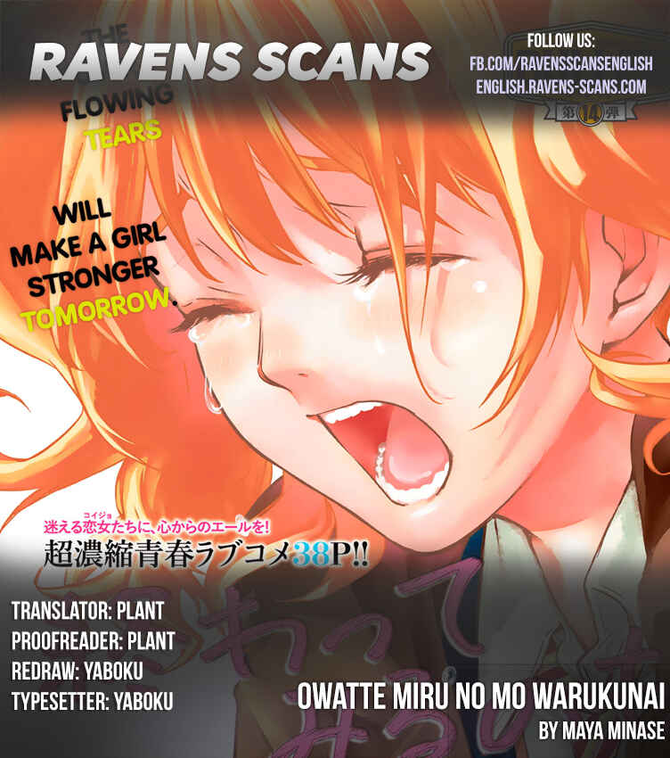 Page 1 Chapter Unknown_e976 Owatte miru no mo Warukunai