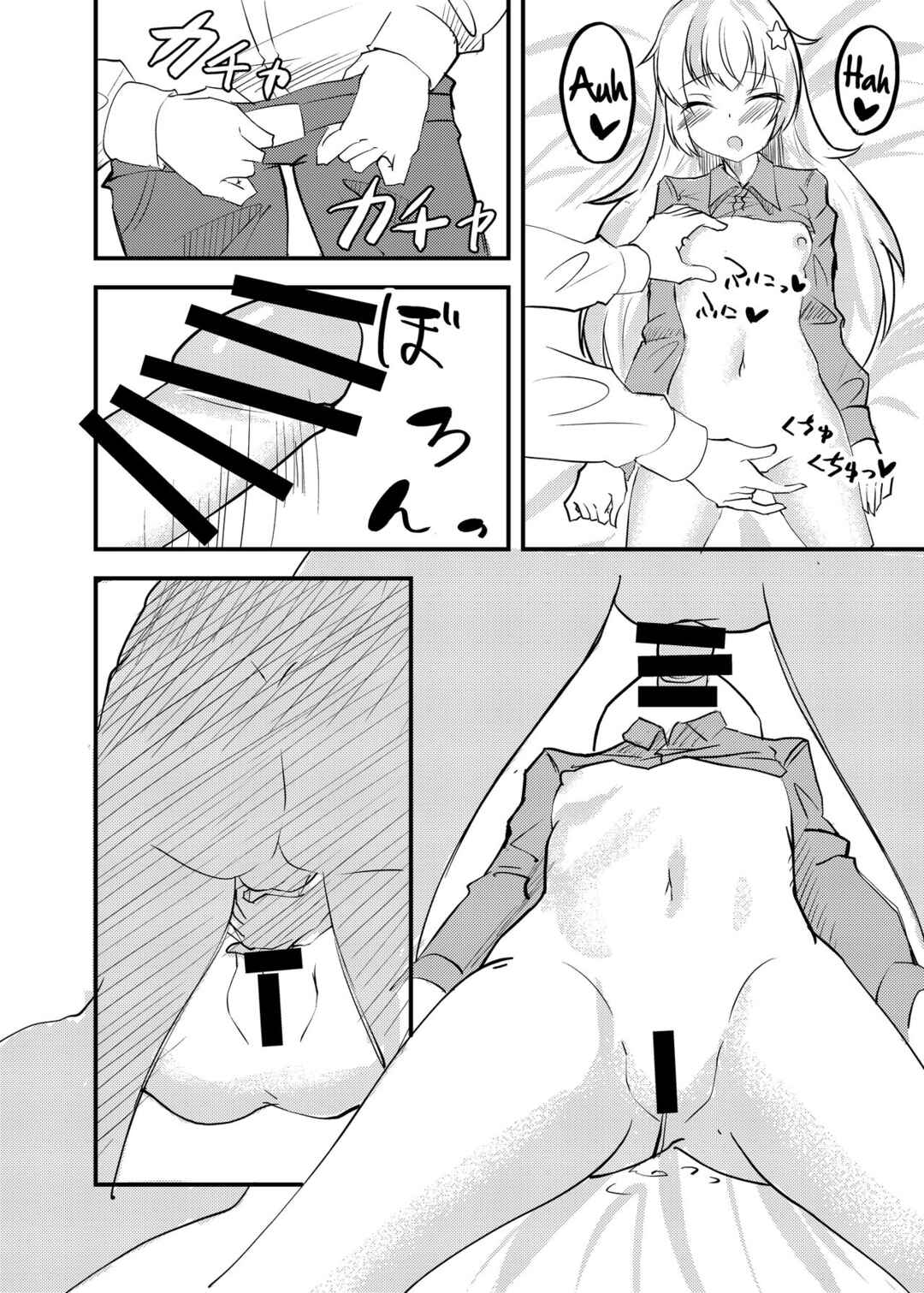 Page 15 Chapter Unknown_8413 Blue Archive - Oyasumi Uzawa (Doujinshi)