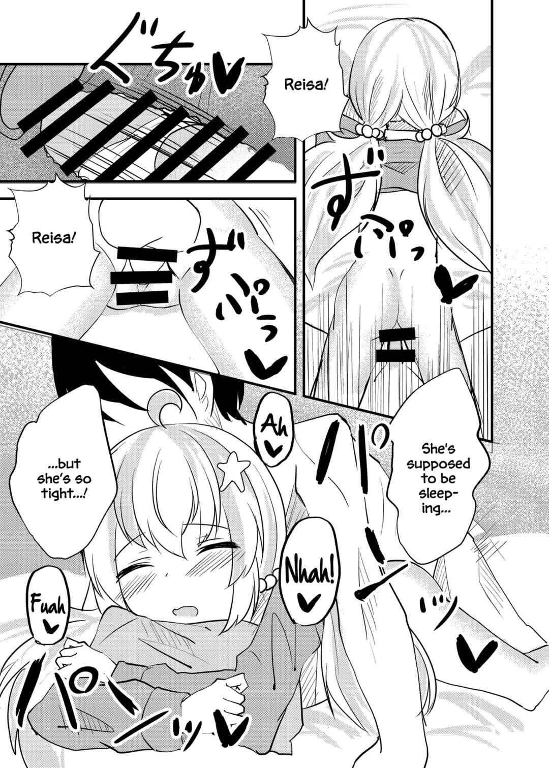 Page 24 Chapter Unknown_8413 Blue Archive - Oyasumi Uzawa (Doujinshi)