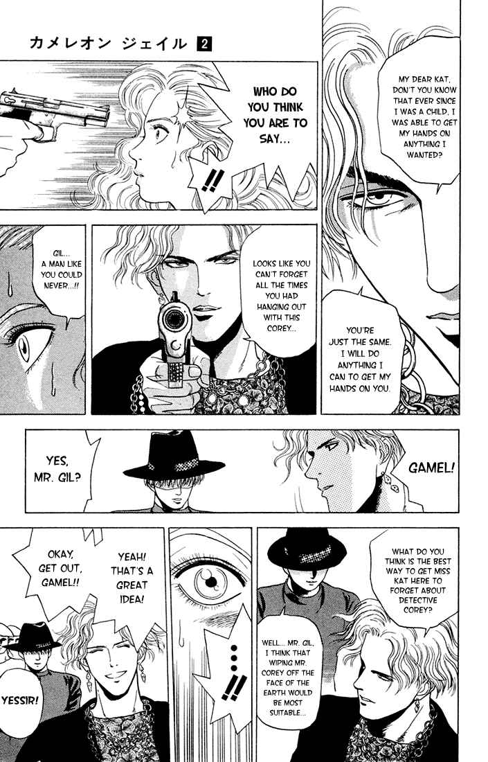 Page 7 Chapter 8 Chameleon Jail