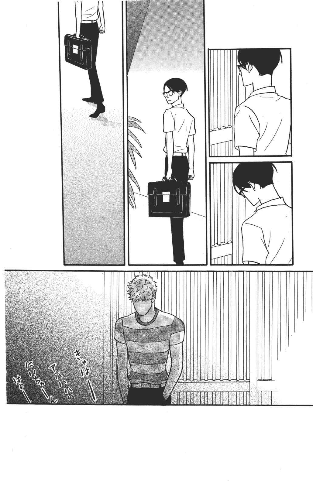 Page 32 Chapter 35 Kids on the Slope