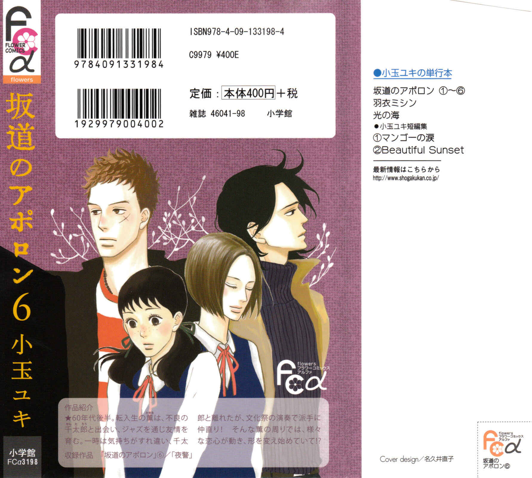Page 2 Chapter 26 Kids on the Slope