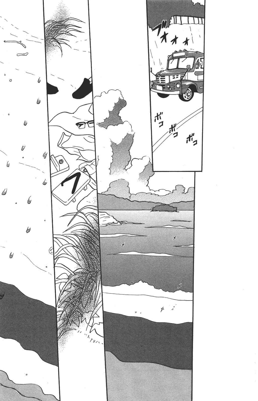 Page 15 Chapter 34 Kids on the Slope