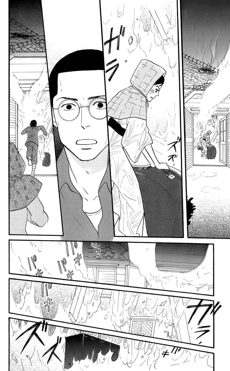 Page 28 Chapter 48 Kids on the Slope