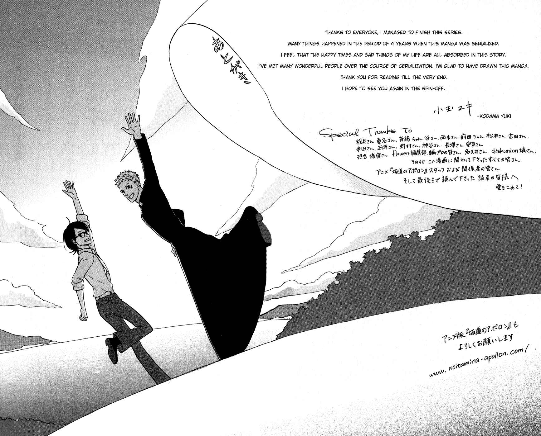 Page 43 Chapter 45 Kids on the Slope