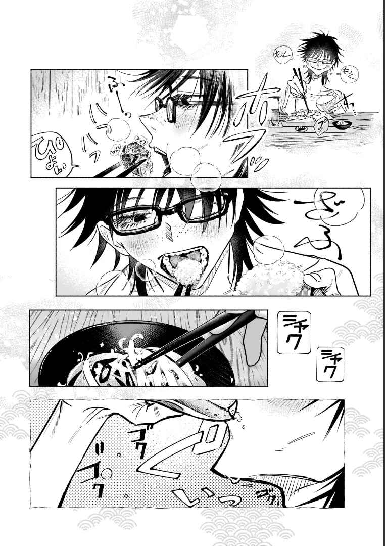 Page 11 Chapter 6 Yonagi-san no Yonayona Gyoza