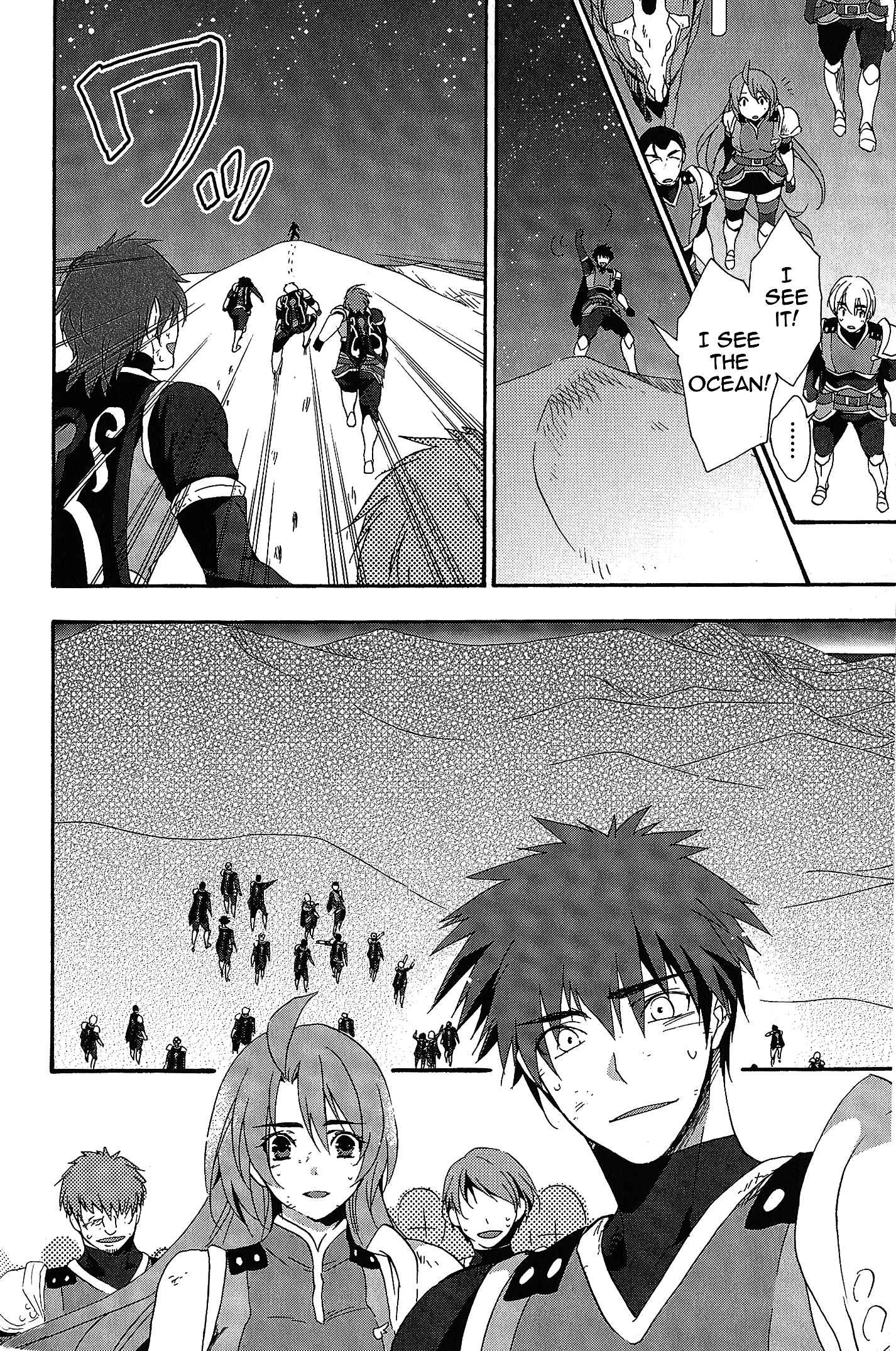 Page 4 Chapter 7 Tales of Vesperia - The Hollow Mask
