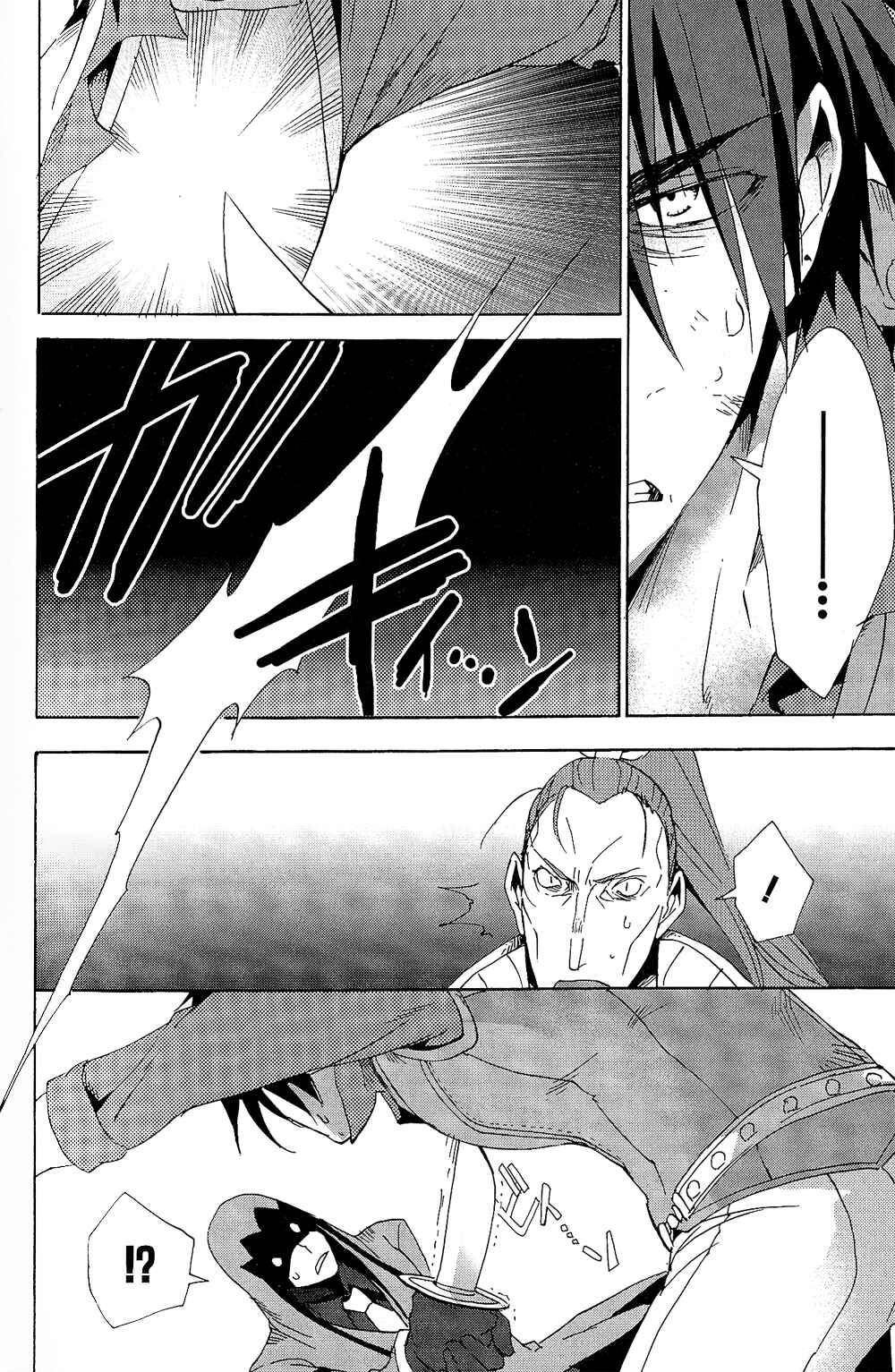 Page 18 Chapter 12 Tales of Vesperia - The Hollow Mask