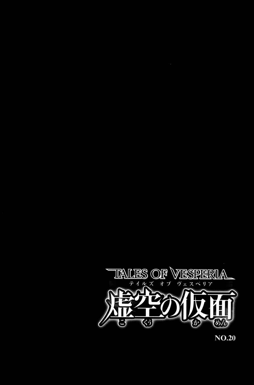 Page 1 Chapter 20 Tales of Vesperia - The Hollow Mask