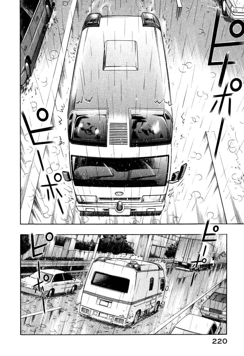 Page 2 Chapter 9 Emerging