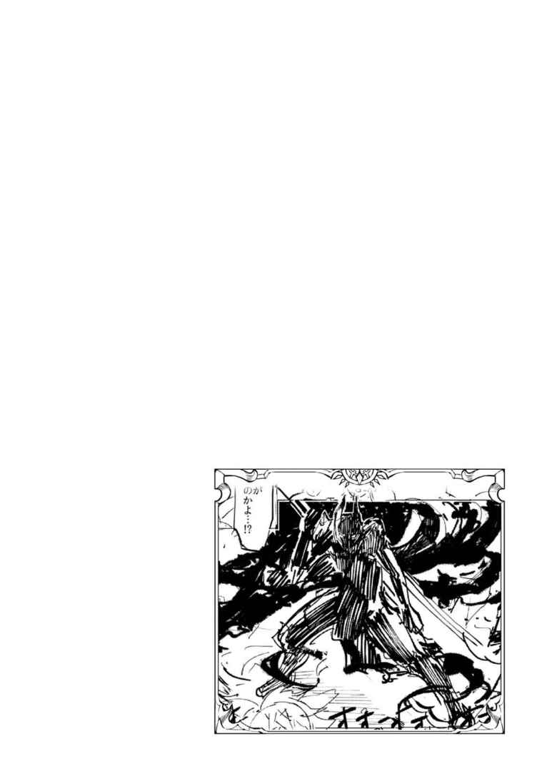 Page 25 Chapter 5 Granblue Fantasy: Bonds of the Twin Swords