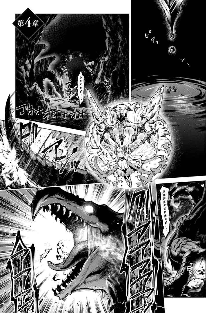 Page 1 Chapter 4 Granblue Fantasy: Bonds of the Twin Swords