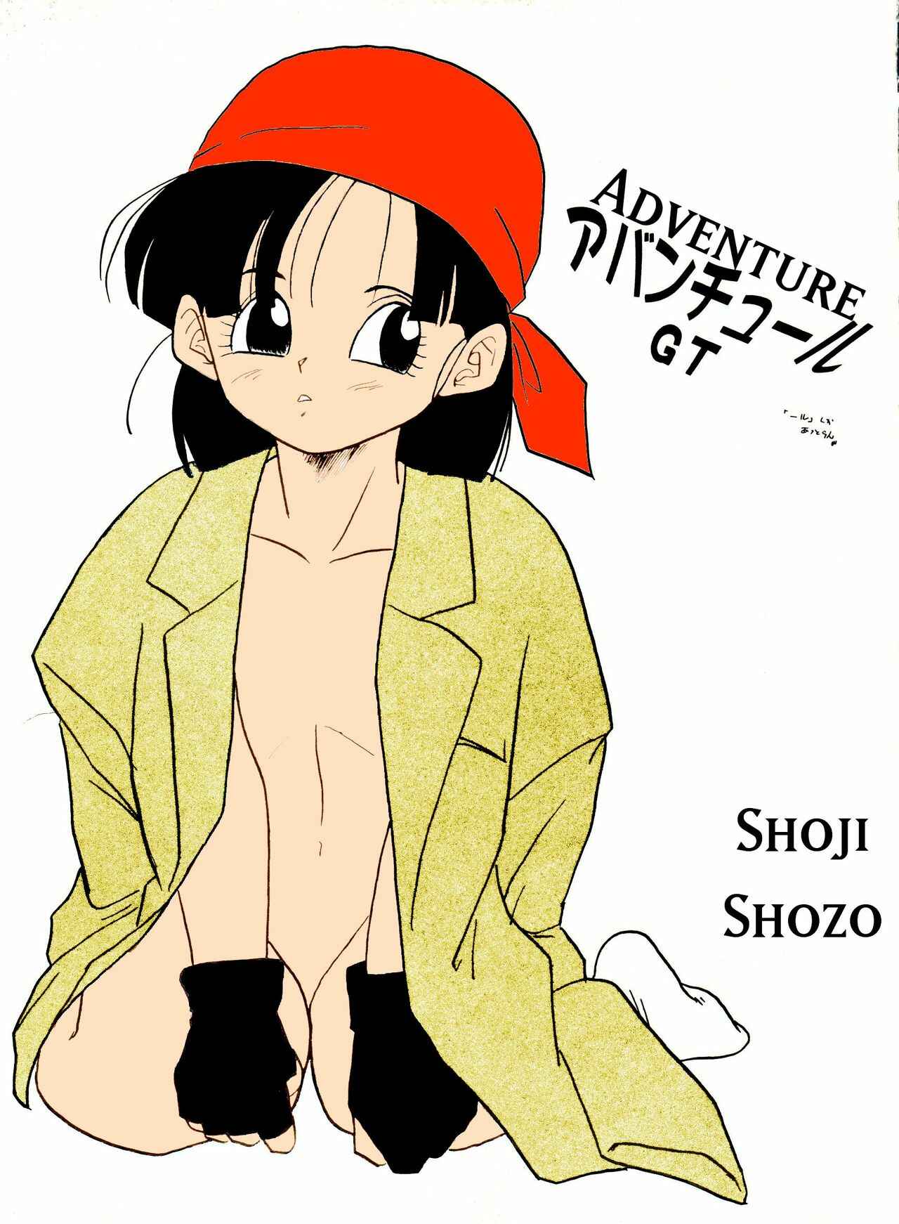 Page 1 Chapter 2 Dragon Ball - ZZ (Doujinshi)