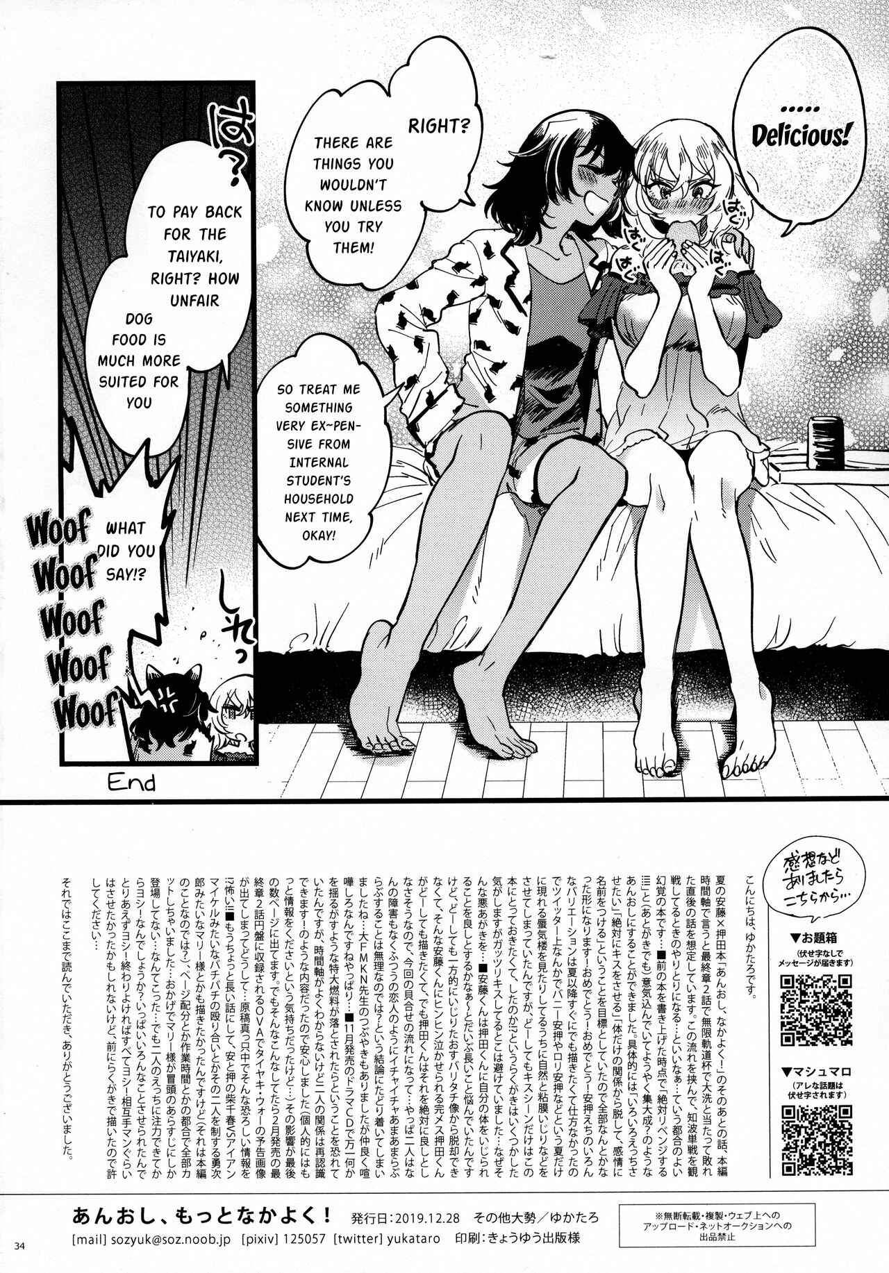 Page 33 Chapter Unknown_f82c ANDO/OSHIDA,motto Nakayoku! (Girls und Panzer)