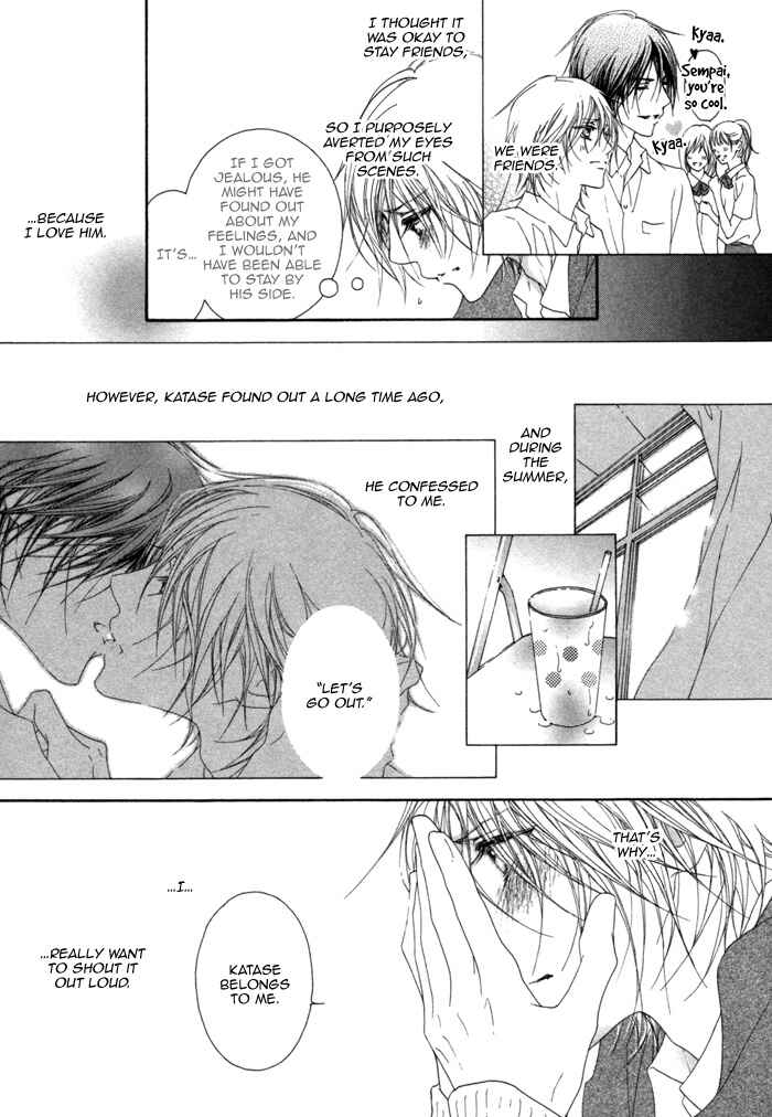 Page 12 Chapter 3 Kimi wa Amai Amai...