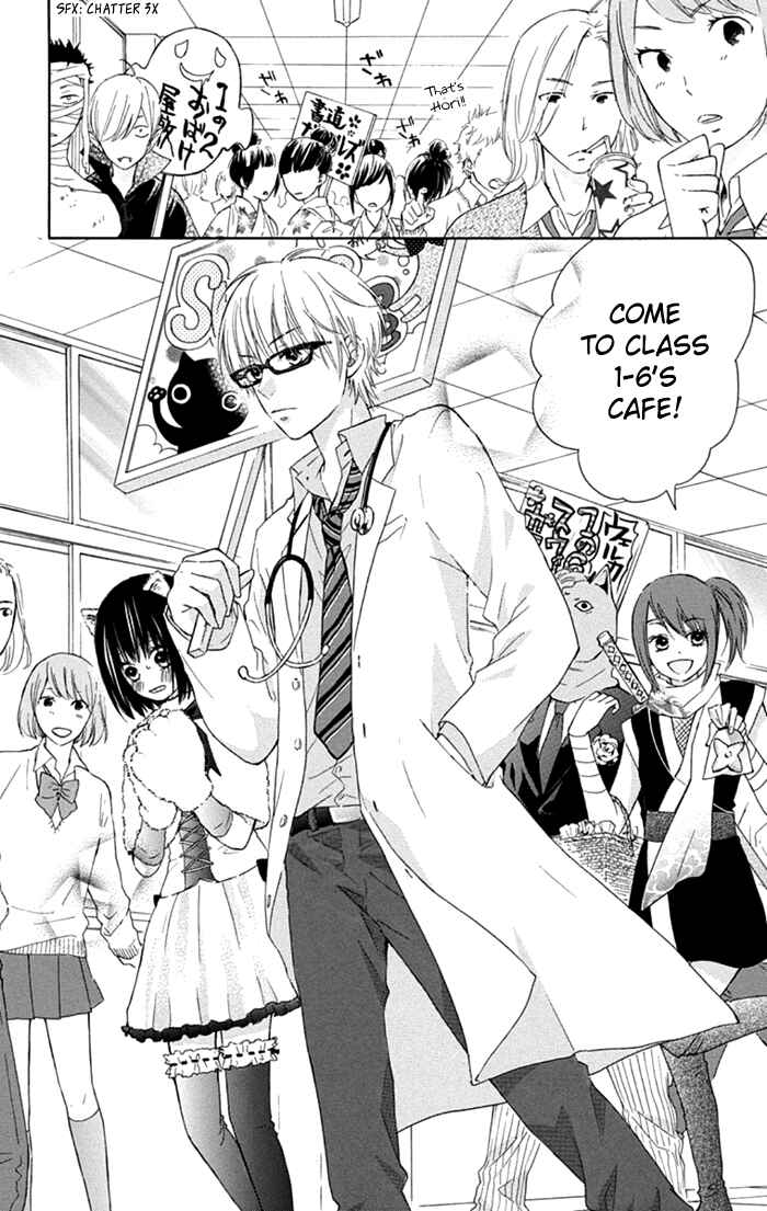 Page 20 Chapter 11 Marin to Yuurei