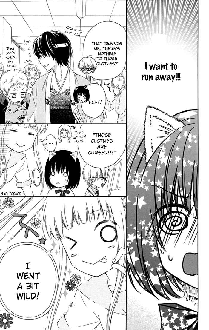 Page 21 Chapter 11 Marin to Yuurei