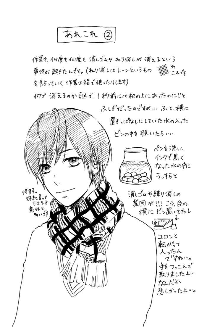Page 26 Chapter 11 Marin to Yuurei