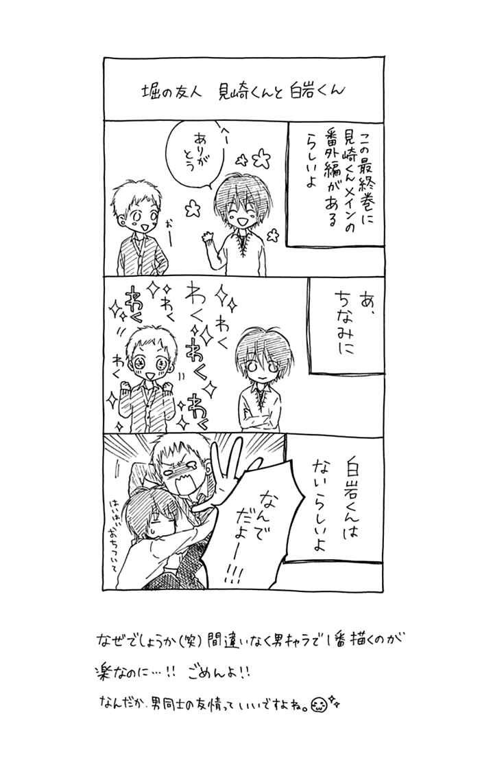 Page 29 Chapter 15 Marin to Yuurei