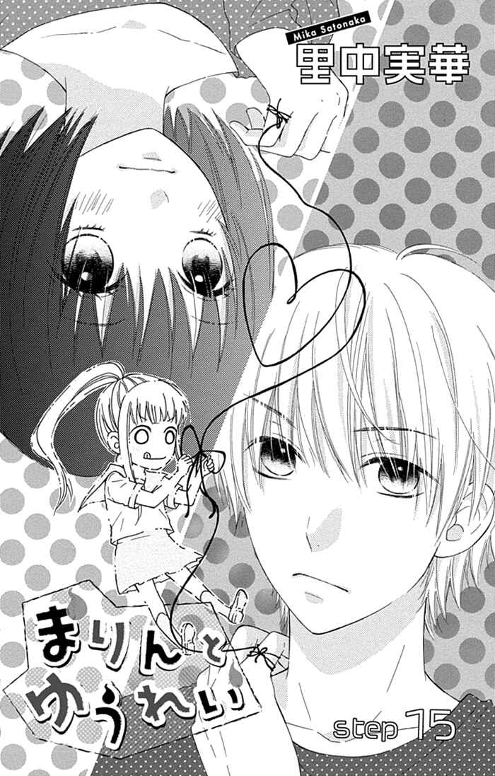Page 4 Chapter 15 Marin to Yuurei