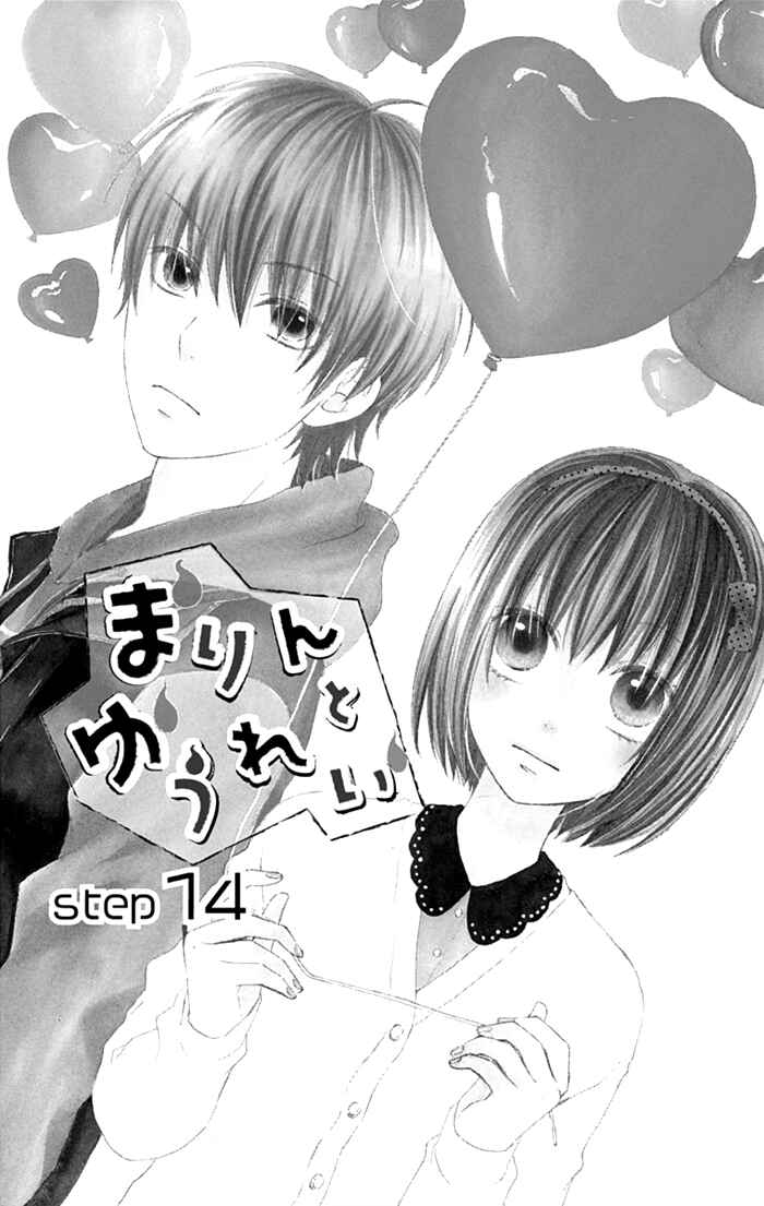 Page 1 Chapter 14 Marin to Yuurei