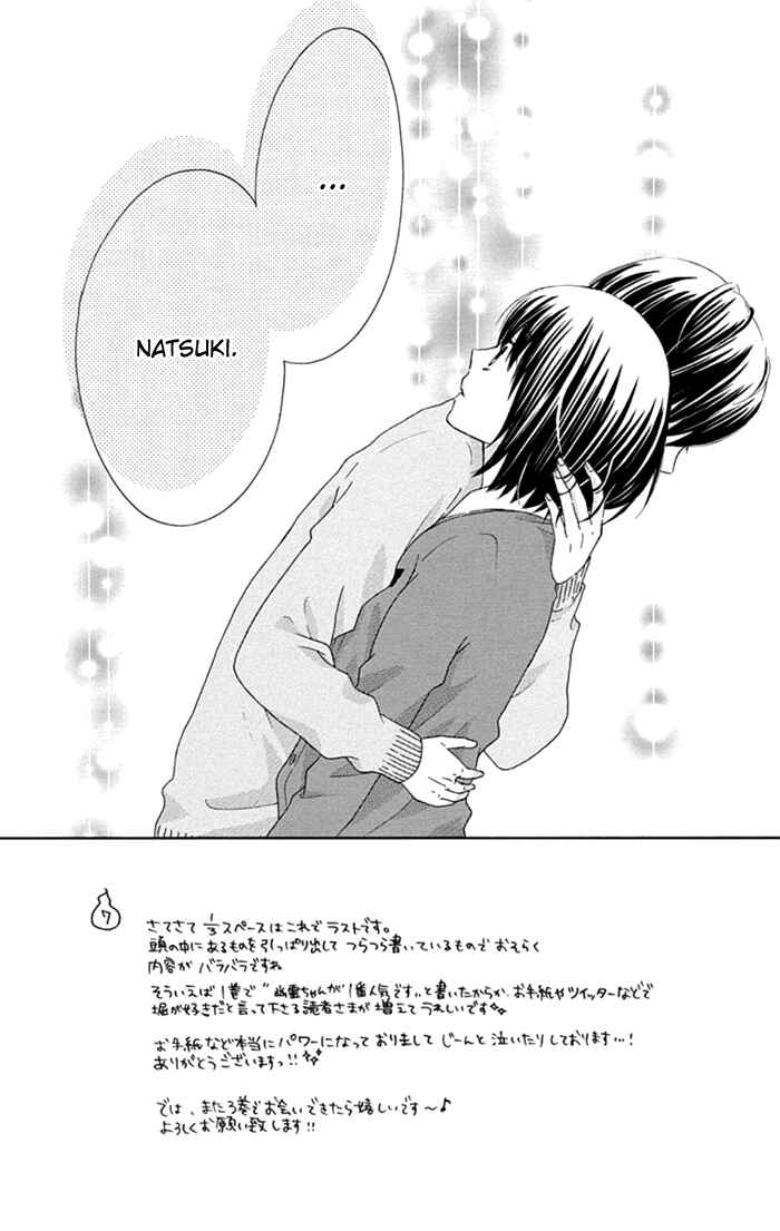 Page 3 Chapter 14 Marin to Yuurei