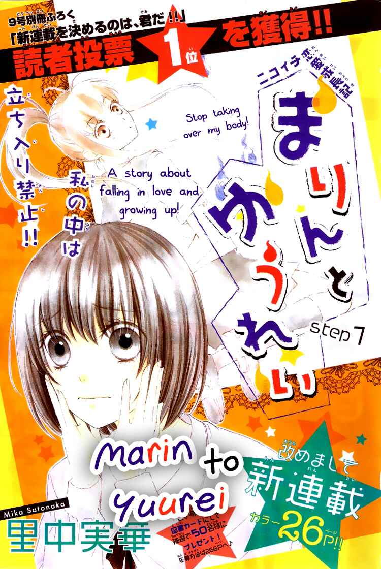 Page 2 Chapter 1 Marin to Yuurei