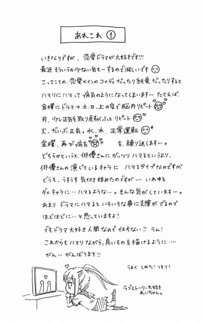 Page 2 Chapter 10 Marin to Yuurei