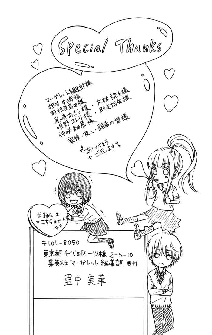 Page 4 Chapter 14.5 Marin to Yuurei