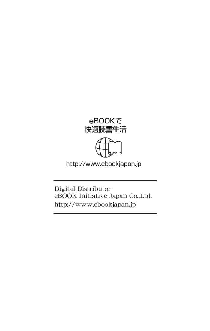 Page 7 Chapter 7.5 Marin to Yuurei