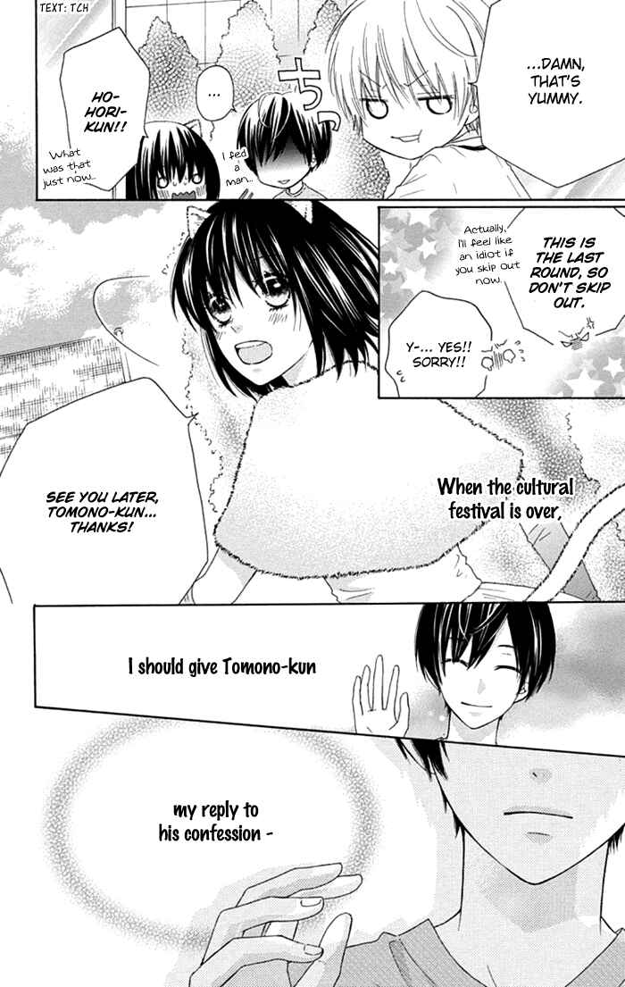 Page 16 Chapter 12 Marin to Yuurei