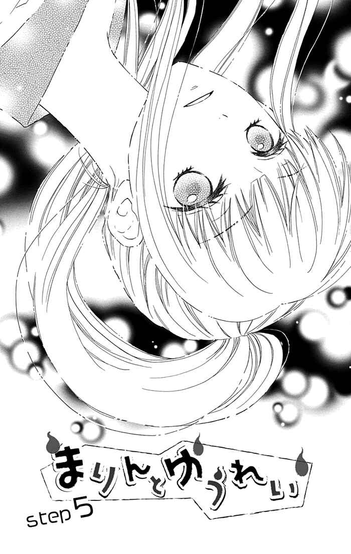 Page 1 Chapter 5 Marin to Yuurei