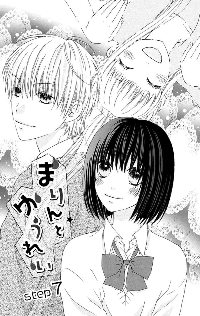 Page 1 Chapter 7 Marin to Yuurei
