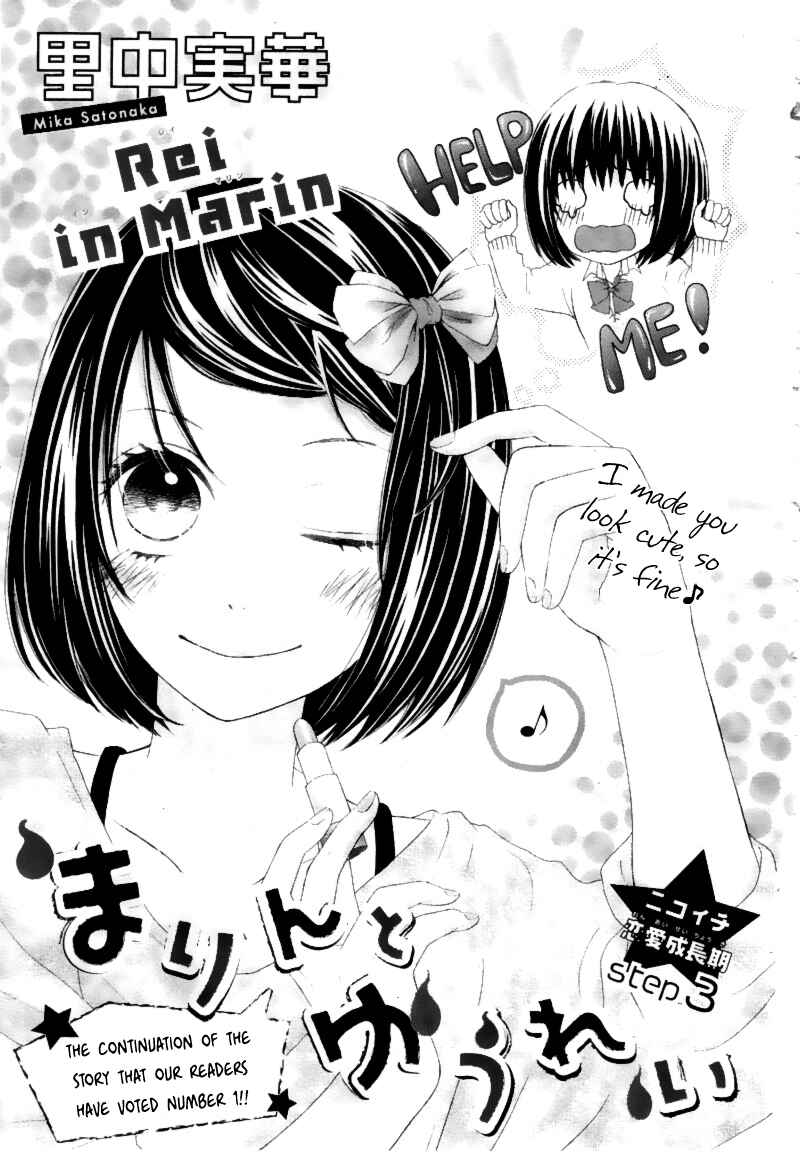 Page 1 Chapter 3 Marin to Yuurei