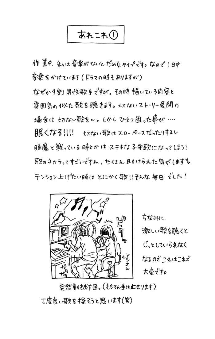 Page 25 Chapter 16 Marin to Yuurei