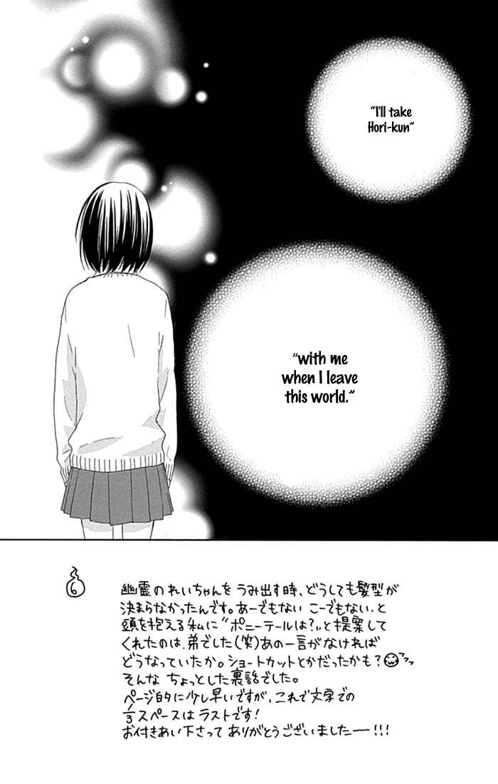 Page 2 Chapter 20 Marin to Yuurei