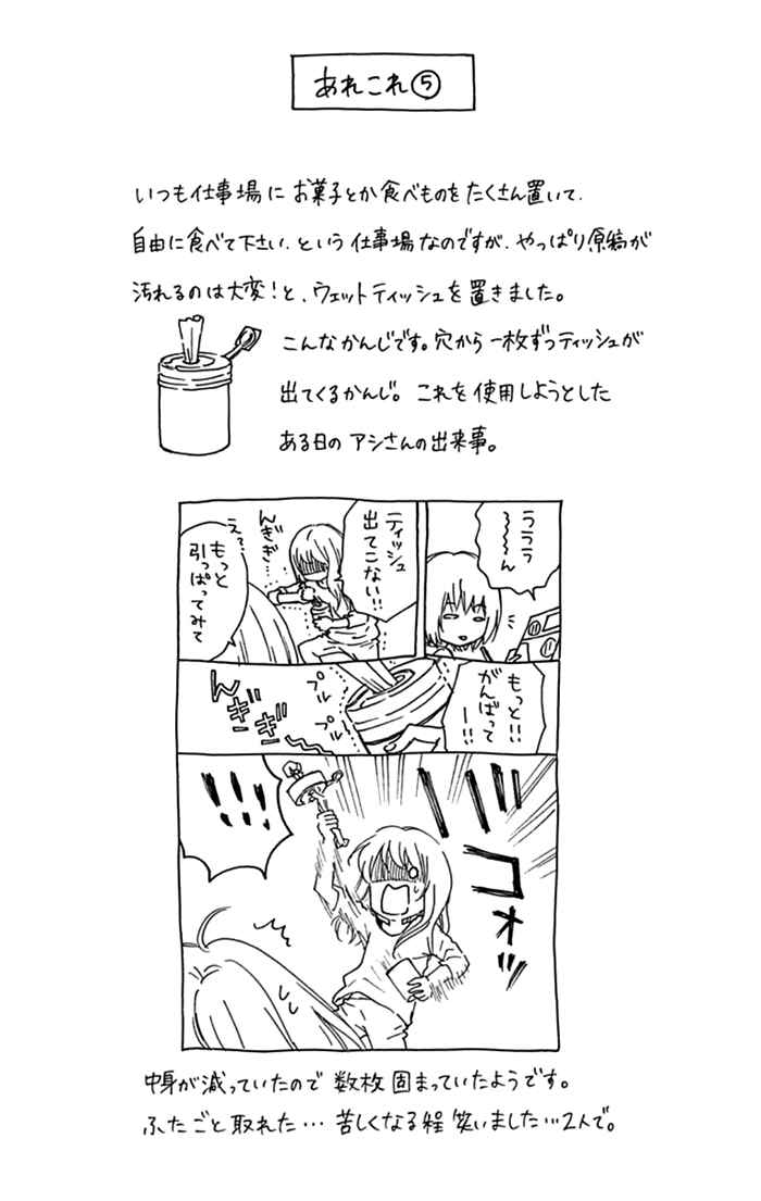 Page 26 Chapter 20 Marin to Yuurei