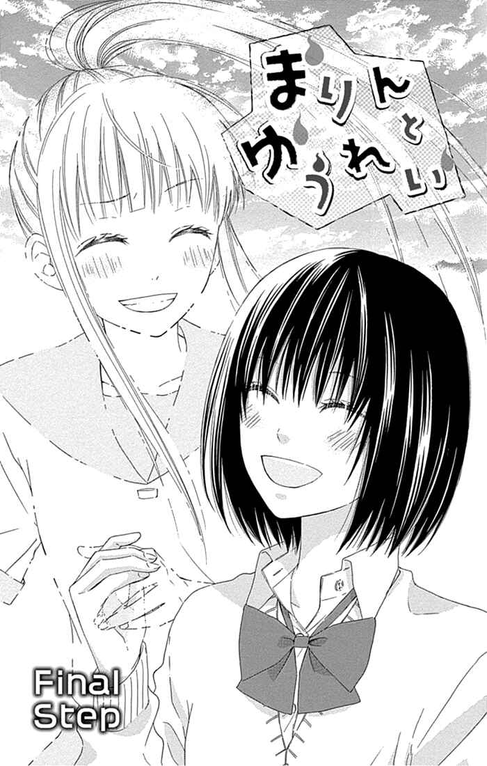 Page 1 Chapter 21 Marin to Yuurei