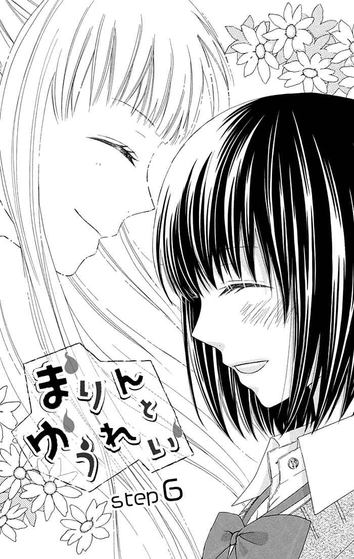 Page 1 Chapter 6 Marin to Yuurei
