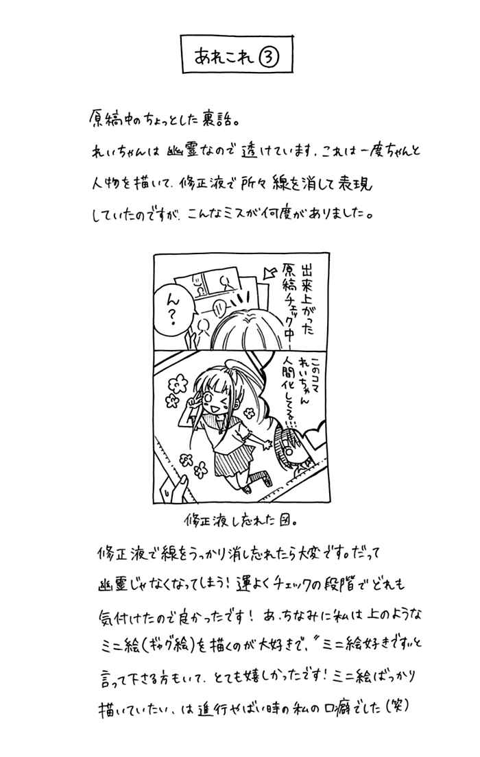 Page 26 Chapter 18 Marin to Yuurei