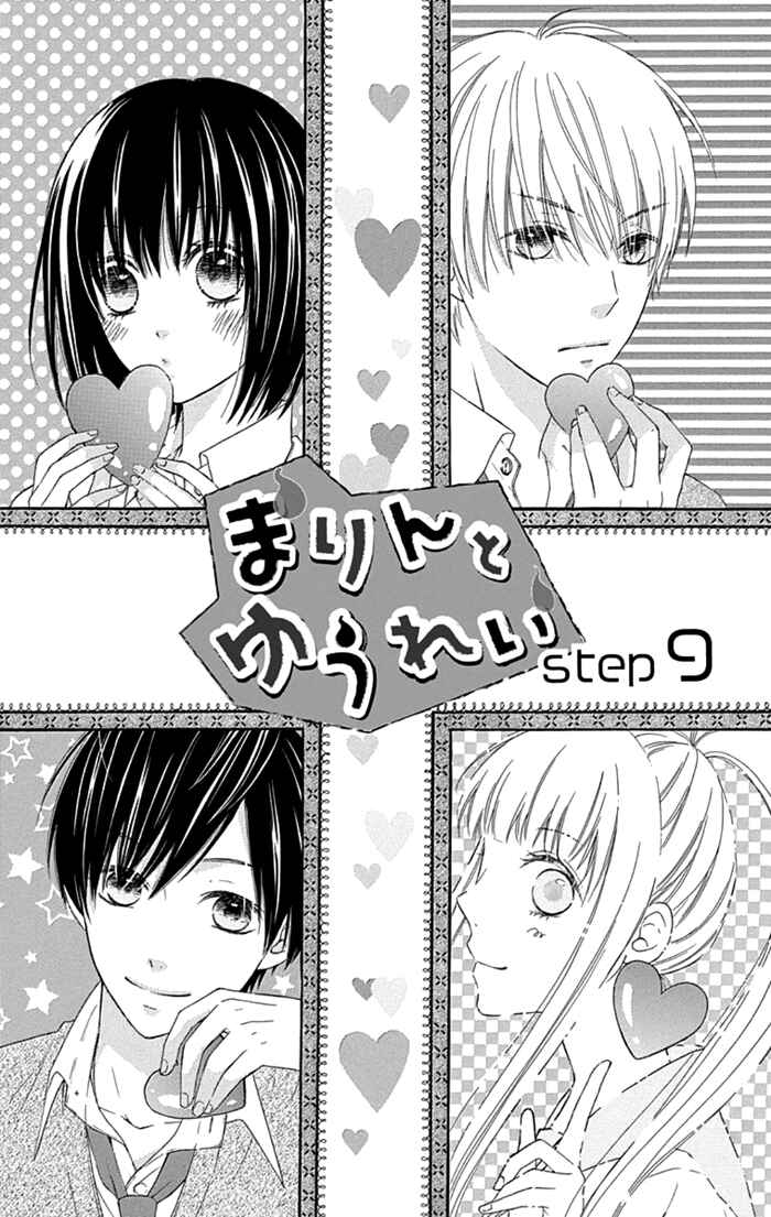 Page 1 Chapter 9 Marin to Yuurei