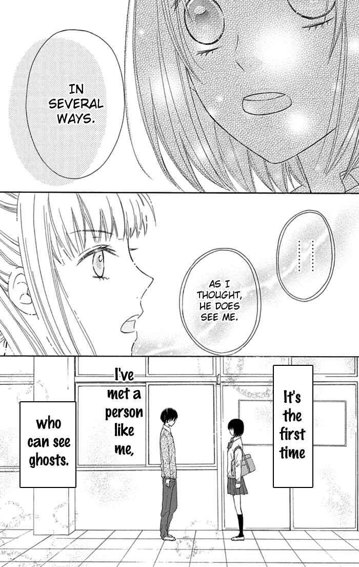 Page 21 Chapter 9 Marin to Yuurei