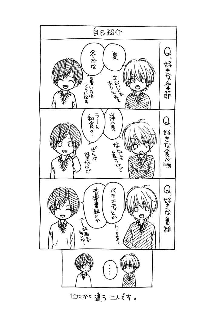Page 24 Chapter 9 Marin to Yuurei